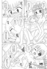 (Princess Festa) [Luciferhood (Uchouten)] Sakuranbo Kyoudai (Fushigiboshi no Futagohime)