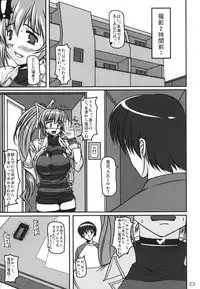 (C82) [Re-vival (Blue Impulse)] Dazai ZERO (Comic Party)