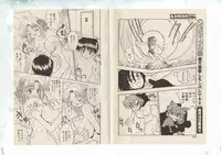 Shinda-mane RESURRECTION 109 (END/Preview)