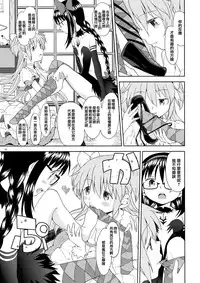 (C87) [Nedaore (Ayane)] Yojouhan Ouroboros Futari (Puella Magi Madoka Magica) [Chinese] [倒在麥田吧漢化]