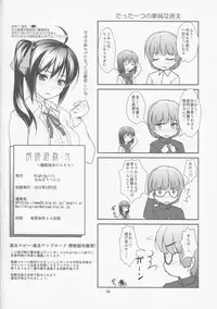 [High-Spirit (Aogiri Penta)] Roudoku Yuugi Ni ~Saimin Anji no Susume~
