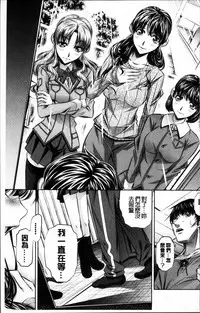 [NABURU] Oyako Kankei [Chinese]