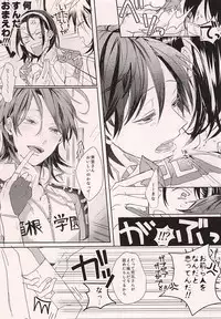 (Zenkai Cadence 5) [Hellenism (Y)] Yajuu no Kimochi (Yowamushi Pedal)