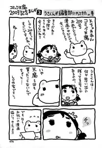 COMIC Tenma 2015-01
