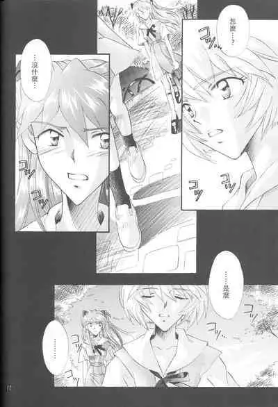 PEPPY ANGEL episode0.5