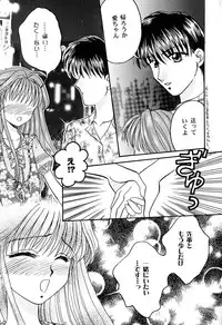 [Aikawa Kumika] Tenshi no Alibi