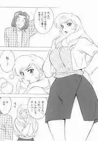 [Anthology] Ryouseiguyuu Androgynous vol 2