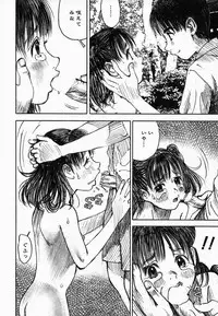 [Nakamura Mizumo] Yami No Kuni No Alice