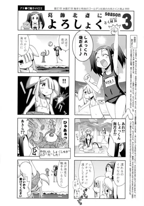 Clitoris o Shokushu deki?! to suru Yatsu no Kenkyuu