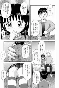 [Aoki Kou] Oniichan ni Natte