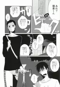 [Ryu_nen (Teakoiko)] Futsukame no Yoru ni Aimashou (Yowamushi Pedal) [Incomplete]
