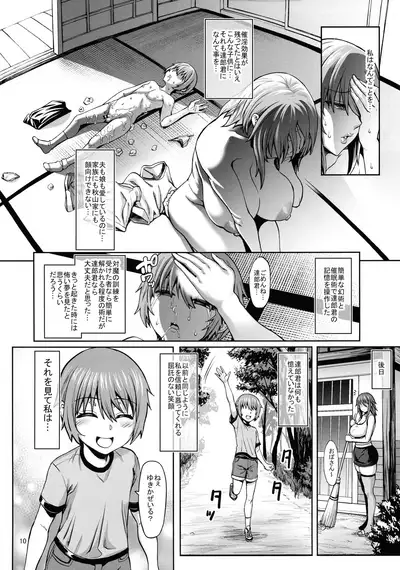 Taimanin Shiranui Musume no Osananajimi ni Te o Dasu Itazura Oba-san Hen