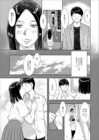 [Anthology] Web Haishin Gekkan Tonari no Kininaru Oku-san Vol. 019