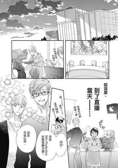 宅女愛上肉食紳士～絕頂！大叔級的神技～ 7