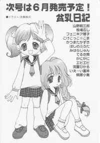 Hin-nyu v20 - Hin-nyu Bushitsu