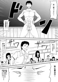 [Mikezoutei] Kami no Chinko o Motsu Shounen ~Kami no Chinko de Yaritai Houdai!~