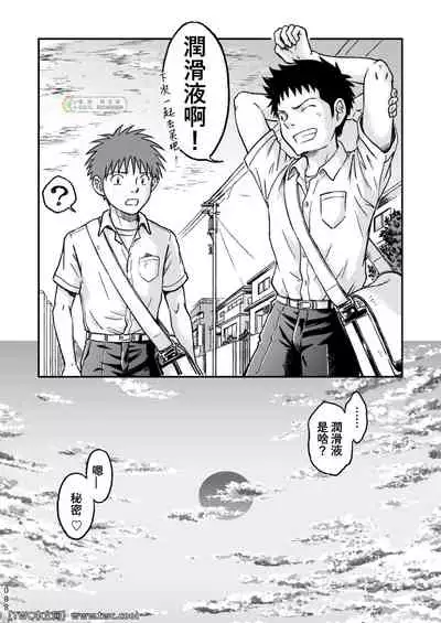 Condom o Kai ni Iku.