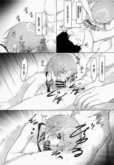 我和円香和製作人 私と円香とプロデューサー