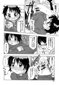 [Madou Uni] Hajimete no Sex