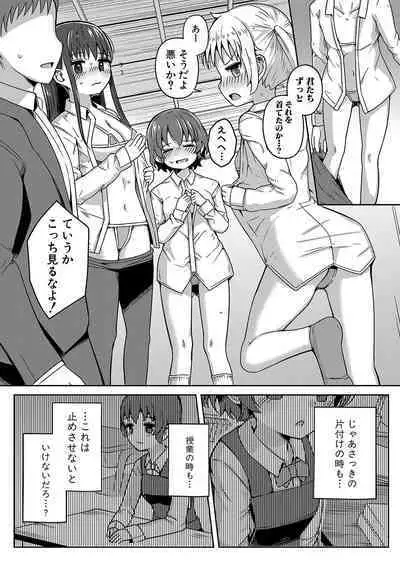 COMIC Shingeki 2023-09