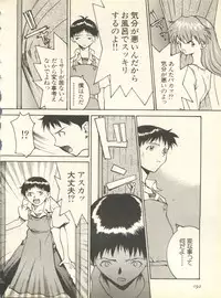[Anthology] Shitsurakuen 6 - Paradise Lost 6 (Neon Genesis Evangelion)