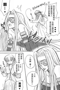 (CR36) [Teikokudou (Asakura Karen)] Yume de, Yume nara. (Fate/stay night) [Chinese]