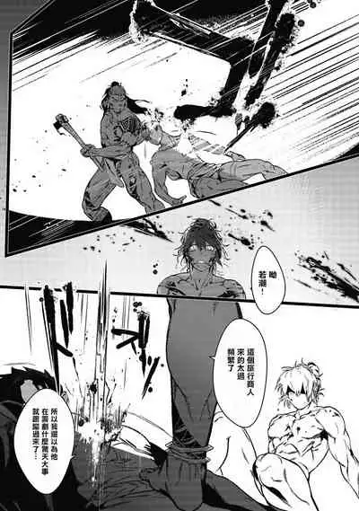 [Jnnkleeche] Umi no Soko | 深海之中 Ch. 1 [Chinese] [拾荒者汉化组] [Digital]