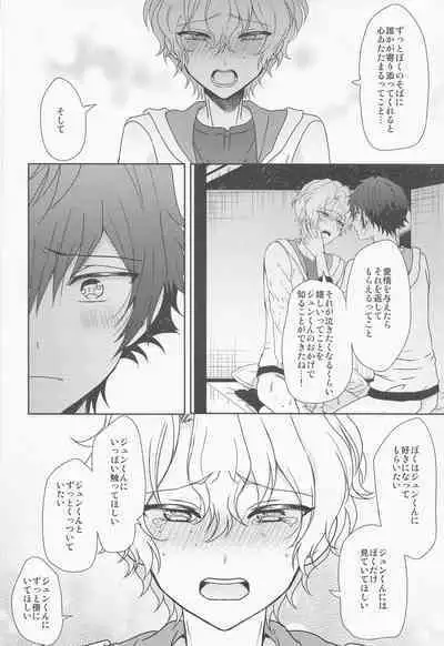 futaridehitotsu。