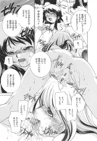 [Sada Ko-ji] Idol Dorei ~Shigyaku no Choukyou Live~