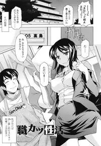 [Kagura Yutakamaru] Semehame!