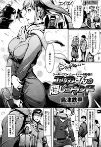 COMIC Kairakuten BEAST 2016-04