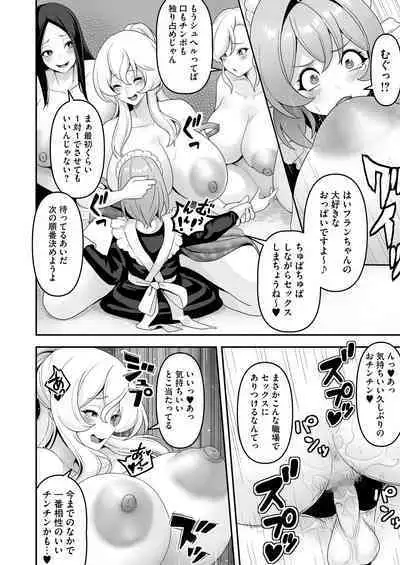 [RefRevo Comic (Sakurama Haruomi)] Maid-tachi no Seijijou ~Danshi Kinsei no Yashiki de Maid to shite Hataraku koto ni natta Boku desu ga, Ueta Maid-tachi ni Barete Shiboritorare Tsuzukeru Ecchi Seikatsu ga Hajimarimashita~