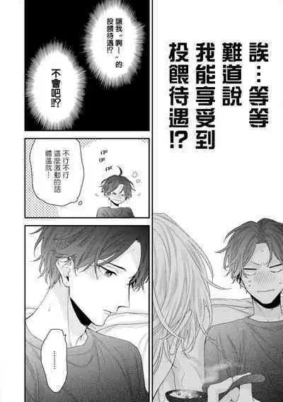 [Yoshio Akira] Shirayukihime ni Kuchizuke | 亲吻白雪姬 Ch. 1-10+番外1-2 [Chinese] [拾荒者汉化组] [Digital]