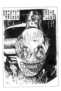 [Anthology] Shitsurakuen - Paradise Lost 2 (Neon Genesis Evangelion) [Chinese]