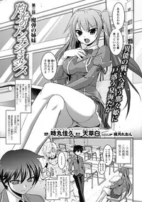 [Tokimaru Yoshihisa]Shakkou no Anti-Genesis Ch. 1-7