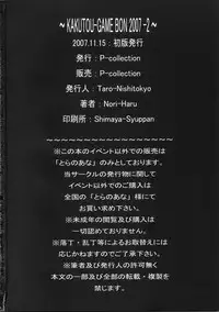 [P-Collection (Noriharu)] Toe Load KAKUTOU-GAME BON 2007-2 (King of Fighters) [English] [desudesu]
