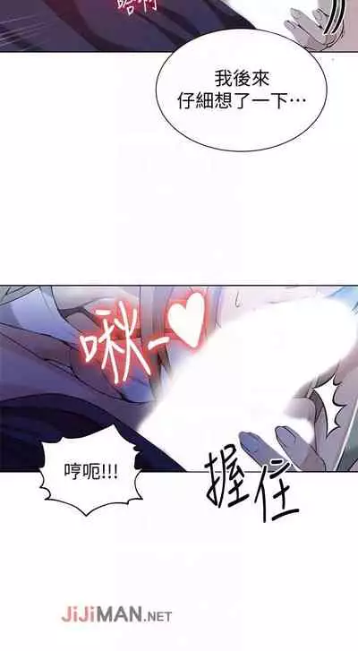 【周六连载】秘密教学（作者：美娜讚 & 鋼鐵王） 第1~57话