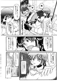 [Fujimiya Hiroshi] Kokumaro