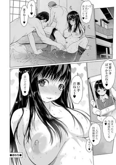 COMIC Shigekiteki SQUIRT!! Vol. 16