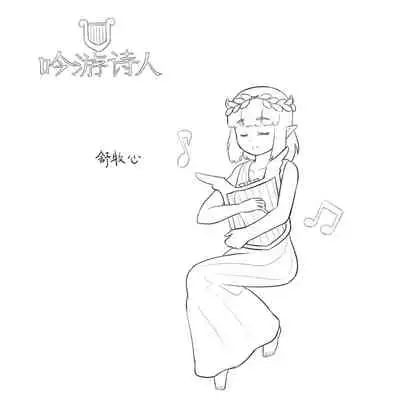 占星術師