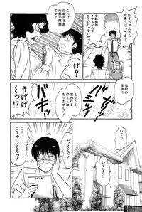 [Amamiya Jun] Koi wa Miracle! v03