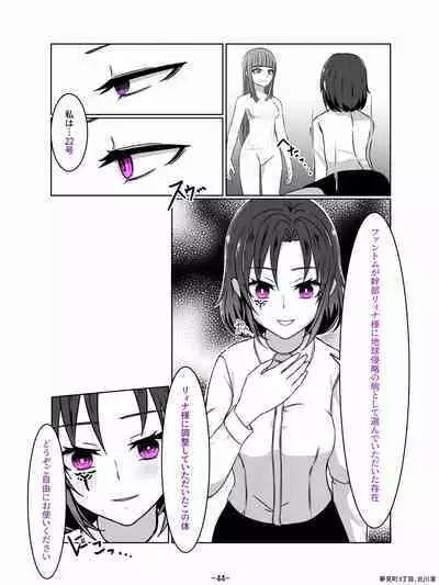 [Yumemi Machi 3-choume. (Kitakawa Rin)] Aku no Hana Akuochi Skeb Matome Vol. 2
