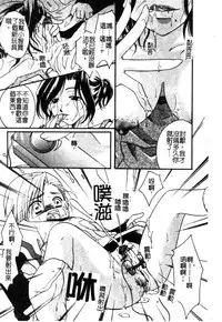 [Anthology] Kindan Kanin Vol. 12 Boshi Soukan [Chinese]