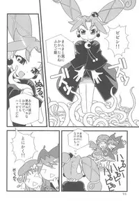 (SC35) [WICKEDHEART (ZOOD)] Mugyutto Gyutto! (Fushigiboshi no☆Futago Hime)