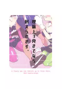 (C92) [Koniro Drops (Morishima Kon)] Rironjou 3-patsu made nara Taeraremasu. - In Theory You Can Tolerate up to Three Shots (Splatoon) [Chinese] [沒有漢化]