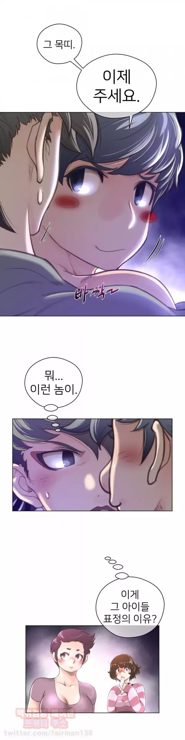 Perfect Half Ch.1-43