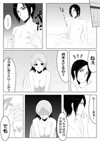[Giu] Hikaru Glass Suna Mamire no Diamond