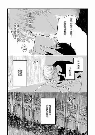 [Omoimi] Itoshi no XL Size | 心爱的巨无霸 Ch. 1-2 [Chinese] [拾荒者汉化组] [Digital]