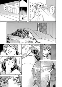 Gikei ni Yobai o Sareta Watashi wa Ikudotonaku Zecchou o Kurikaeshita 1-15