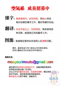 [Saigado] Hitoduma Onnakyoshi Main-san Ch. 16 (Action Pizazz 2015-03) [Chinese] [空気系☆漢化]